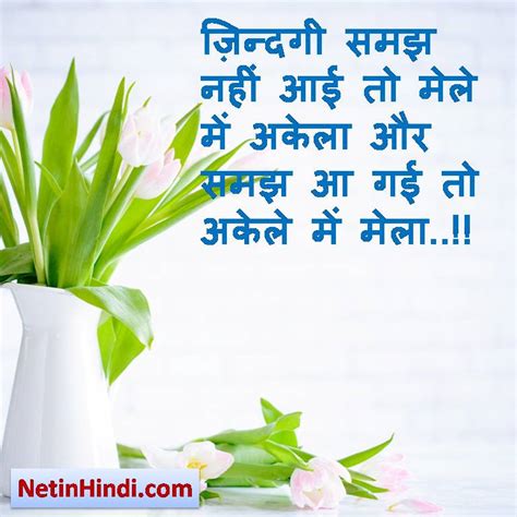 suvichar suprabhat – Net In Hindi.com