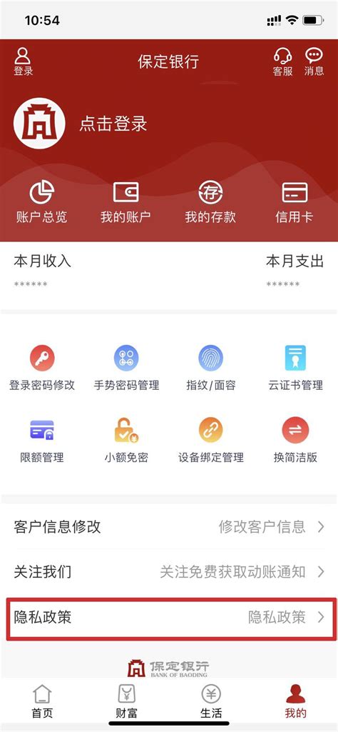 保定银行官方新版本-安卓iOS版下载-应用宝官网