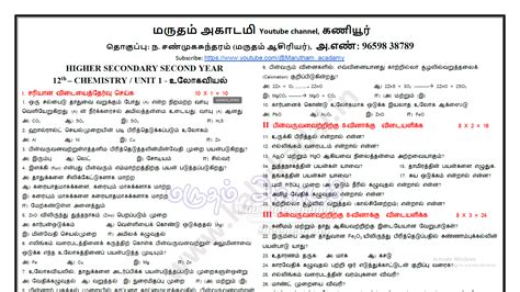 12th Chemistry Unit - 1 Test Question Paper Tamil Medium 2024 - 2025 ...