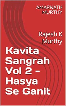 Kavita Sangrah Vol 2 - Hasya Se Ganit eBook : Krishnamurthy, Rajesh ...