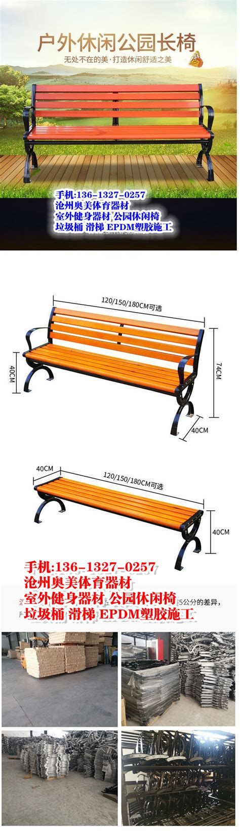 太原街道社区公园长条休息凳环卫造型休闲椅 - 哔哩哔哩