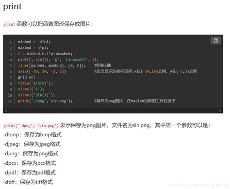 Image result for MATLAB Print
