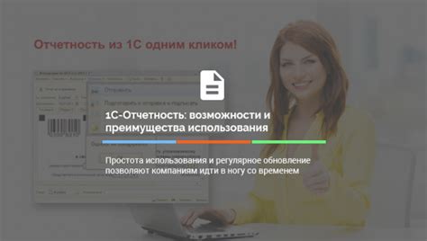 Сервис 1С Отчетность: что это такое? | Блог IT-Lite