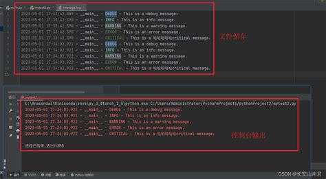 Python getLogger 的图像结果