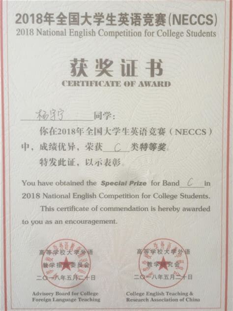 喜讯:经管院学生参加2017年全国大学生英语竞赛（NECCS）全国总决赛荣获佳绩-宁德师范学院经济管理学院