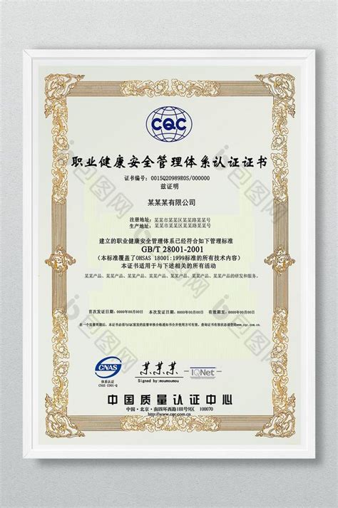 CQC认证_安徽全球通检测技术有限公司