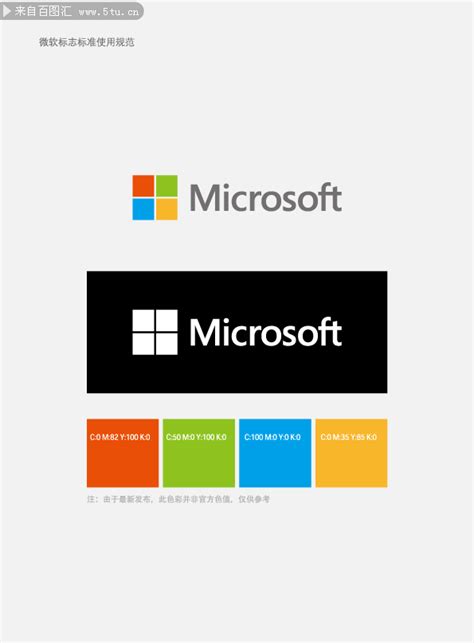 微软logo高清图标 的图像结果