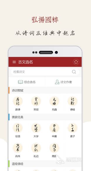 生辰八字app有哪些 生辰八字软件下载大全_豌豆荚