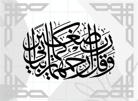 Ornate Arabic Calligraphy with Subtle Geometric Background | Премиум вектор