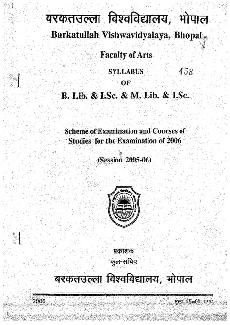 B.Lib I.Sc. & M.Lib I.Sc. Syllabus Overview and Exam Scheme - Studocu