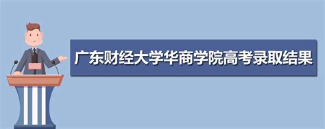 广东财经大学教务系统强智科技入口：http://jwxt.gdufe.edu.cn/