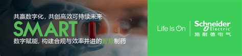 施耐德邮箱