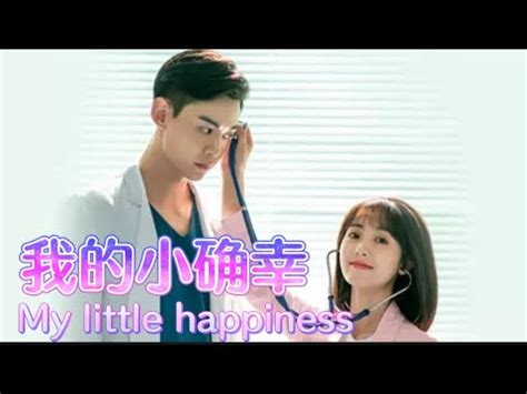 My Little Happiness 我的小确幸 Chapter is 11.1 ~ illanovels
