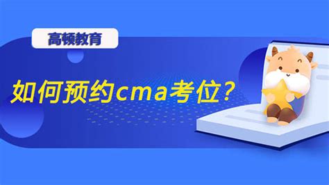 cma工作经验认可申请表中文内容怎么写_东奥会计在线