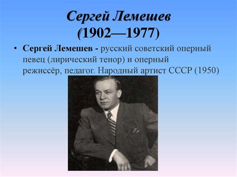 Бельканто. Великие оперные певцы мира - презентация онлайн