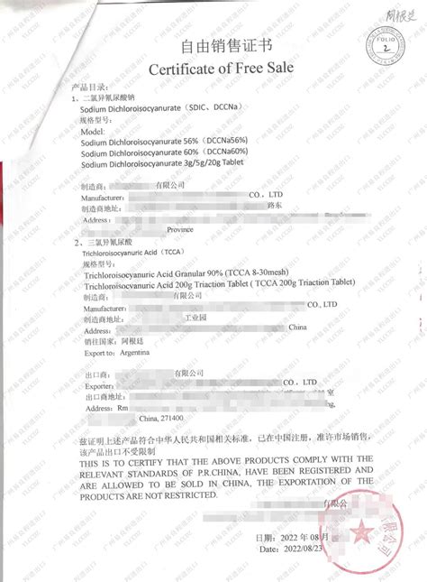 阿根廷出生纸双认证用于申请中国永久居留许可证要怎么办理？_常见问题_香港律师公证网