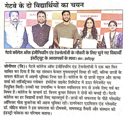 Press Media | Gateway Education