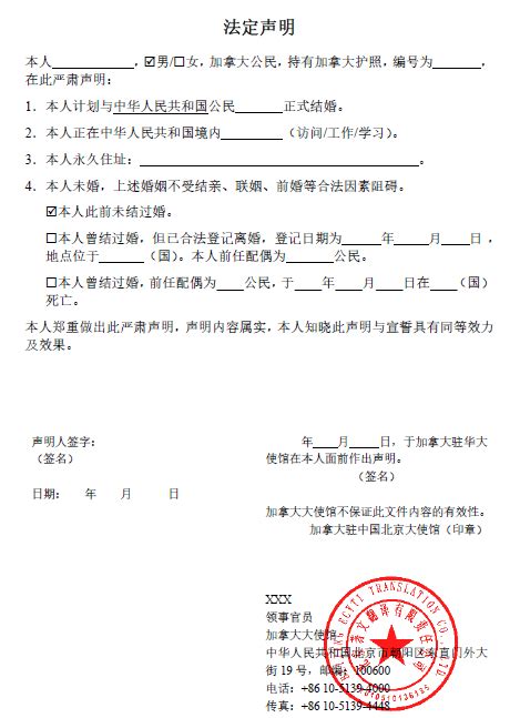 中国单身证明双号公证能在哪些国家使用，哪些国家需要办理双认证-易代通使馆认证网