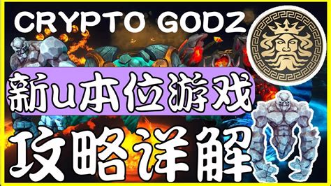 Criptogodz Tutorial 的图像结果