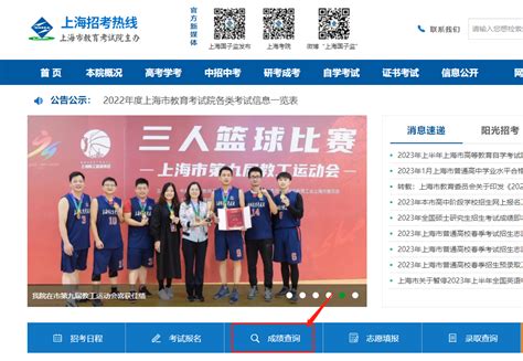 上海学考成绩查询网站官网-上海合格考成绩查询入口