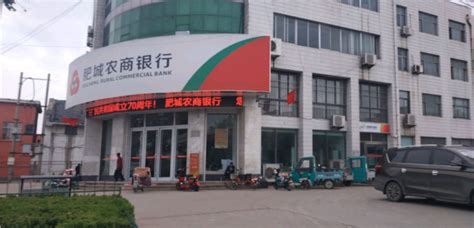 安全教育 - 泰安沪农商村镇银行