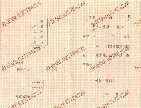江苏高中毕业证-毕业证样本网