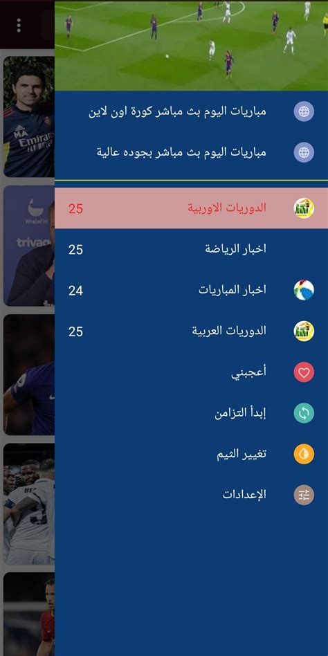 كوره اون لاين