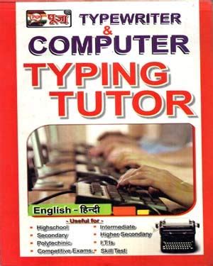 Puja Typewriter and Computer Typing Tutor English Book : Puja: Amazon ...