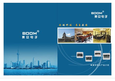 上海集安智能系统有限公司_产品信息