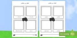 نشاط كتابة بطاقات بريدية صيفية - الصيف، بطاقات بريدية، كتابة، الكتابة ...