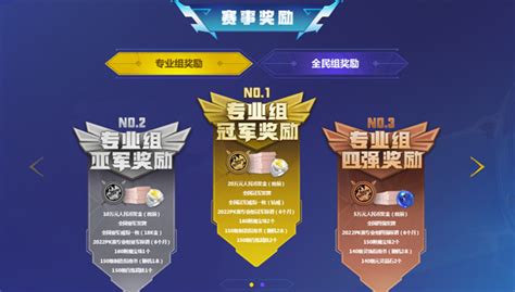跨服PK声援赛,争做金牌粉丝 - QQ三国-官方网站-腾讯游戏
