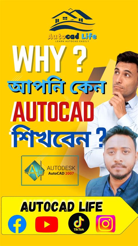 Image result for AutoCAD Tutorial PDF for Civil Engineering