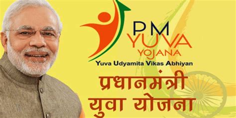 Pradhan Mantri Yuva Yojana: ऑनलाइन आवेदन और पंजीकरण प्रक्रिया!