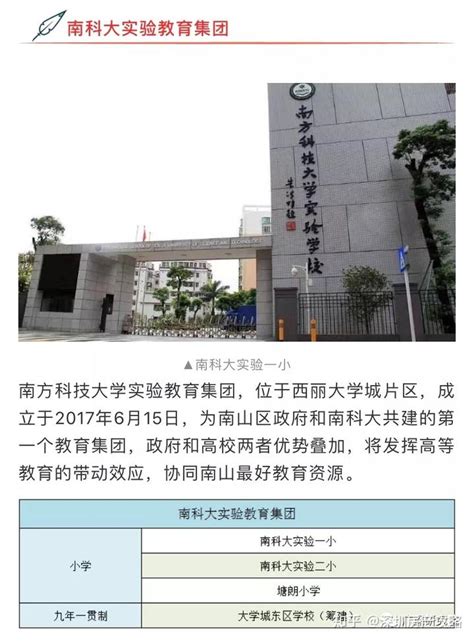 深圳中学2021新入职教师top名校博士扎堆，薪资32W起，真不是所有博士都喜欢做科研 - 知乎