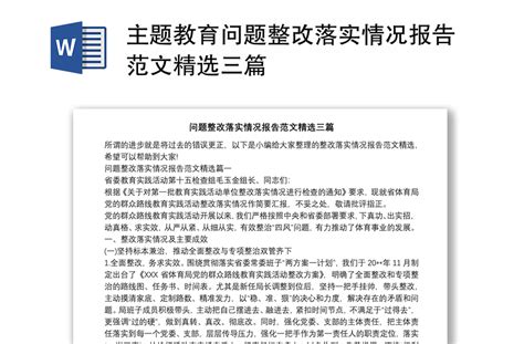 管理学院召开主题教育整改落实工作推进会-管理学院