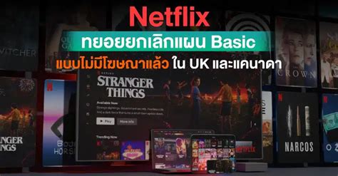 Netflix Basic Plan 的图像结果