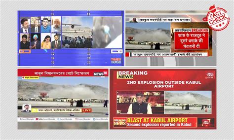 Indian News Channels Run Old Photos, Videos As Kabul Airport Terror ...