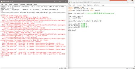 Why Not Python Program Run 的图像结果