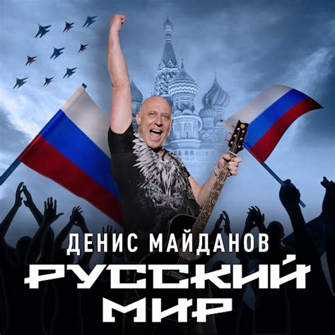 Русский мир - YouTube Music