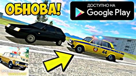 ОБНОВА! СИМУЛЯТОР СОВЕТСКИХ АВТО НА АНДРОИД ОБЗОР SOVIET CAR SIMULATOR ...