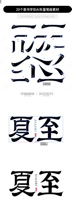 （5款）中文字体创意设计作品欣赏
