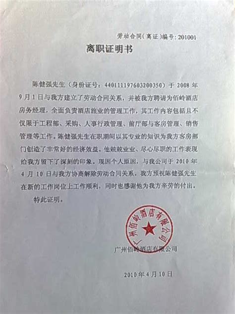 简历和离职证明对不上离职证明和简历不符2022已更新今日更新