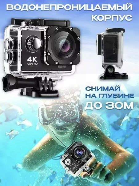 Камера 4K Цена 800руб Экшн-камера с высоким разрешением 4K Ultra HD. 16 ...