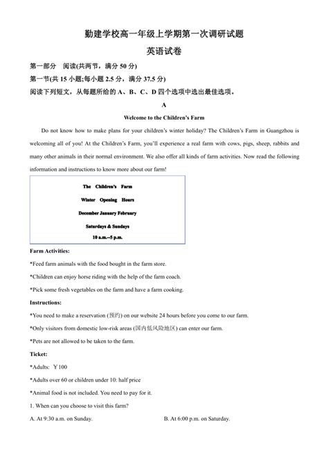 广东省揭阳市普宁2022-2023学年七年级下学期第三次月考英语试题（含答案及音频；PDF版）-21世纪教育网