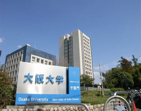 公立大学法人大阪が設置する新大学の英語名称について － 大阪大学