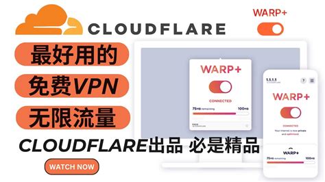 WARP+最好用的免费VPN，无限流量，CloudFlare出品必是精品 - YouTube