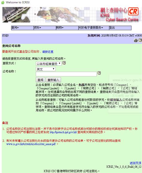 【网上办理流程图】香港公司年审需要注意哪些问题-恒诚信