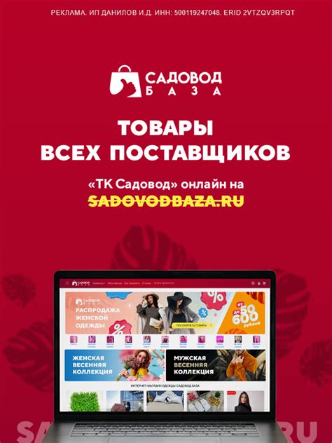 Официальный сайт - ТК Садовод