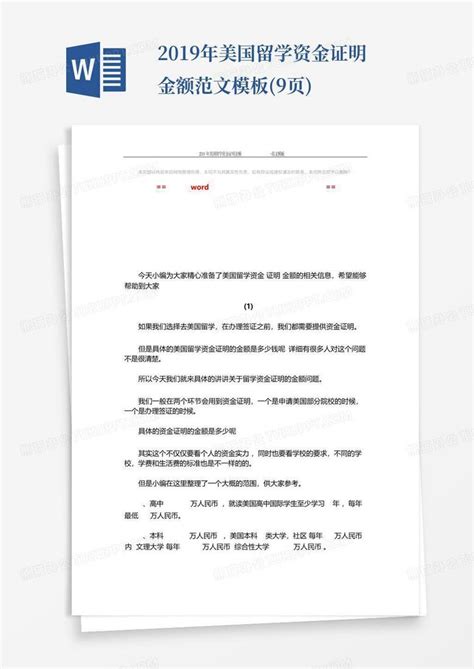 留学资金证明公积金怎么开（留学资金证明怎么办理）-扒一扒财团网