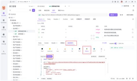 Requests Python Get 的图像结果